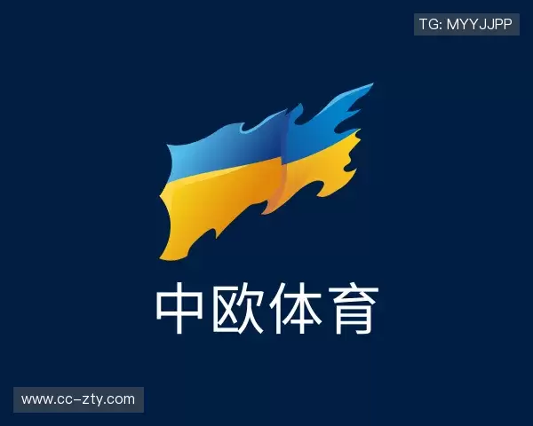 介绍中欧体育